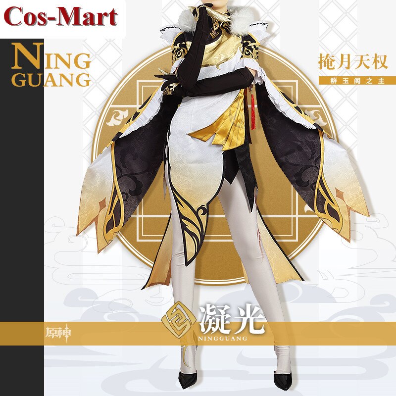 ڽ Ʈ  Genshin  Ningguang ڽ ǻ  м   Ȱ Ƽ   Ƿ  